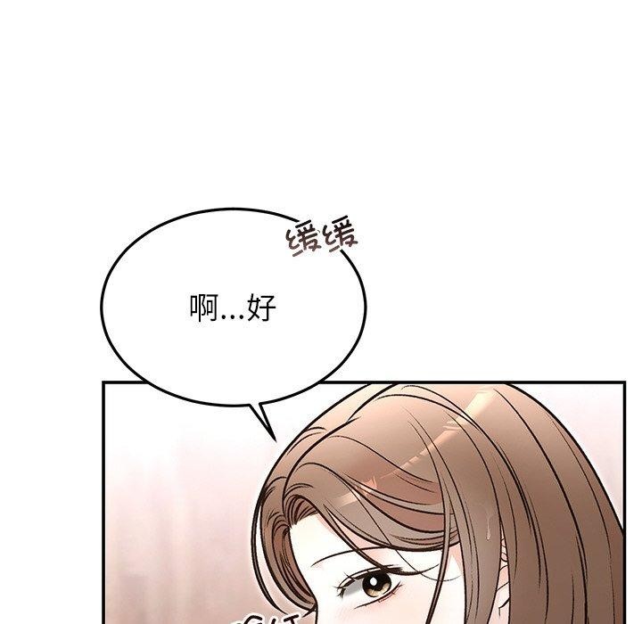 婚姻束缚 第31话 128.jpg