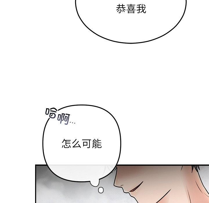 婚姻束缚 第31话 142.jpg