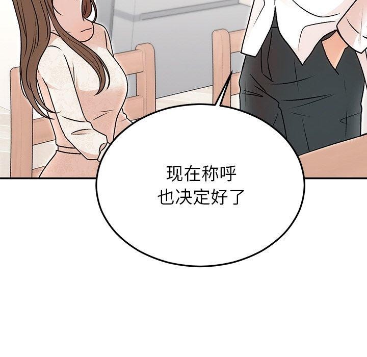 婚姻束缚 第31话 105.jpg