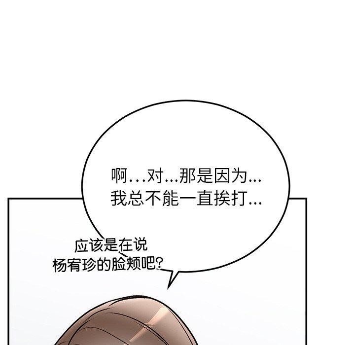 婚姻束缚 第31话 16.jpg