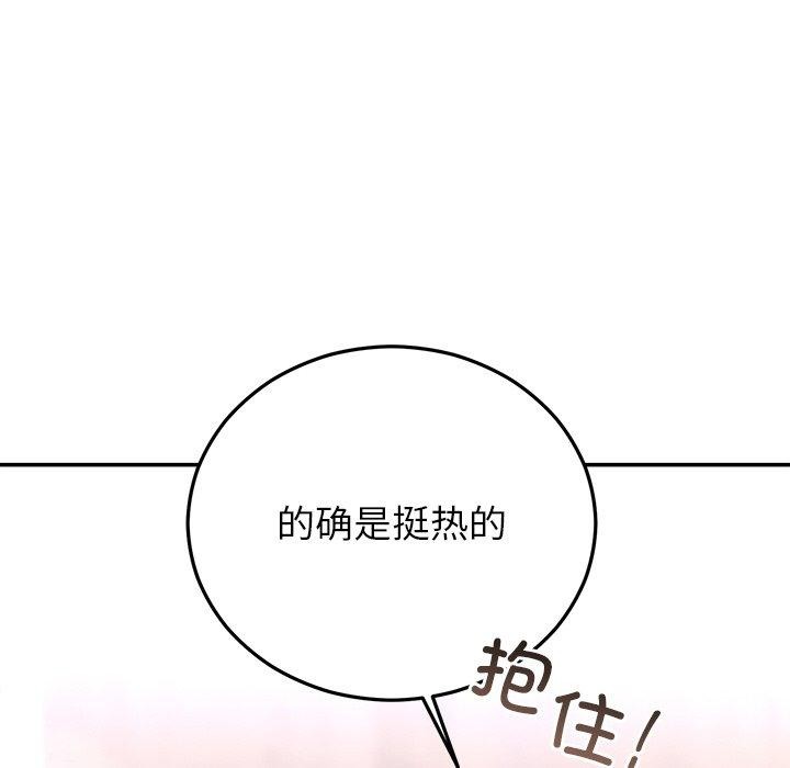 婚姻束缚 第31话 167.jpg