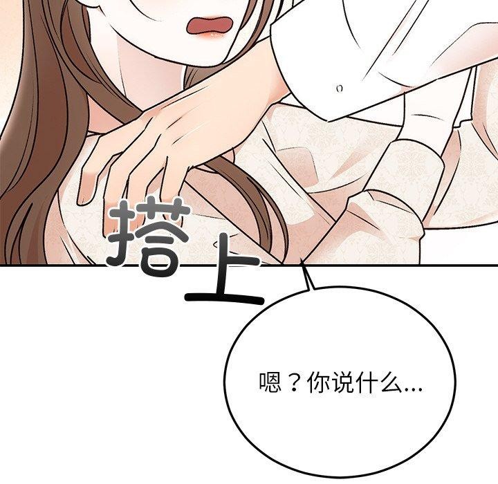 婚姻束缚 第31话 113.jpg