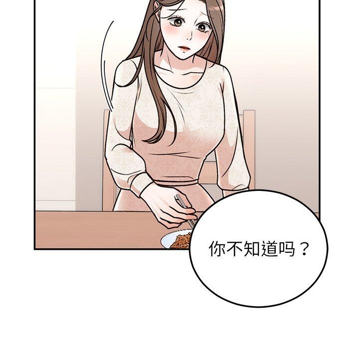 婚姻束缚 第31话 73.jpg