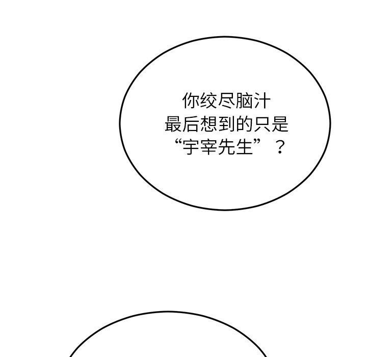 婚姻束缚 第31话 92.jpg