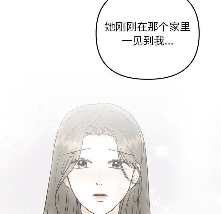 婚姻束缚 第31话 52.jpg