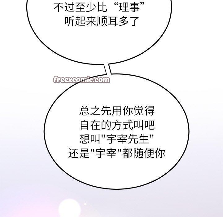 婚姻束缚 第31话 98.jpg