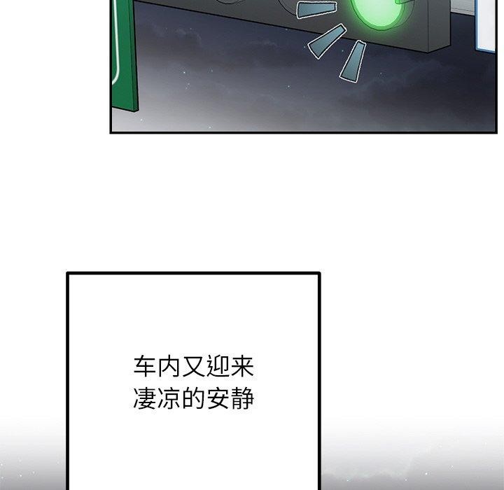 婚姻束缚 第31话 37.jpg