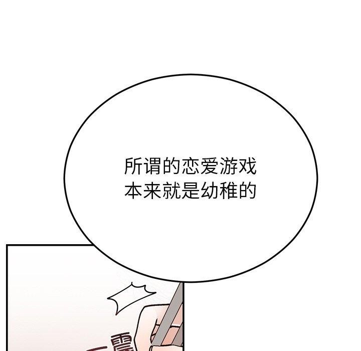 婚姻束缚 第31话 74.jpg