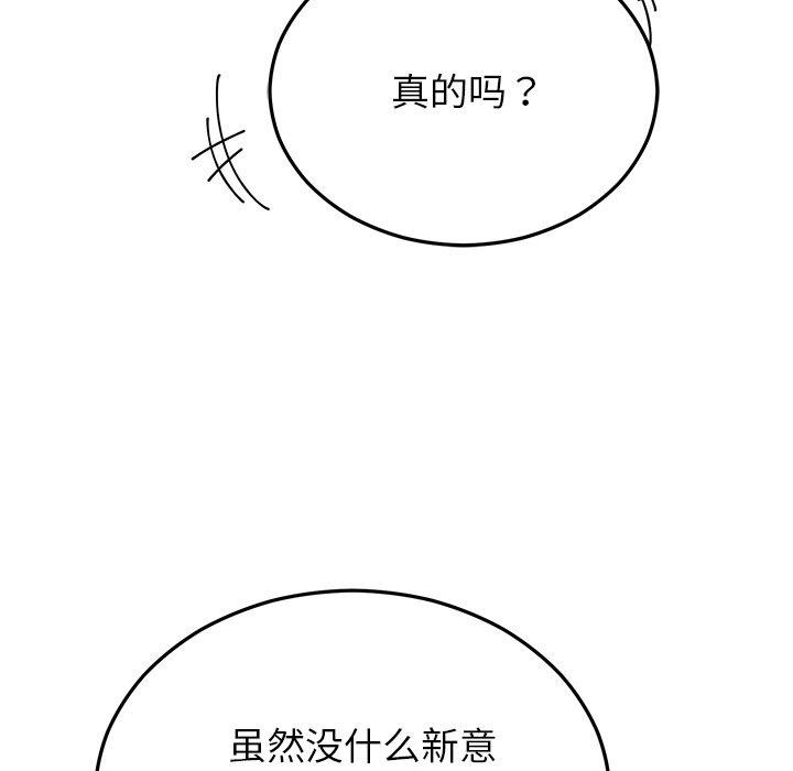婚姻束缚 第31话 97.jpg
