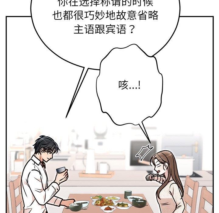 婚姻束缚 第31话 63.jpg
