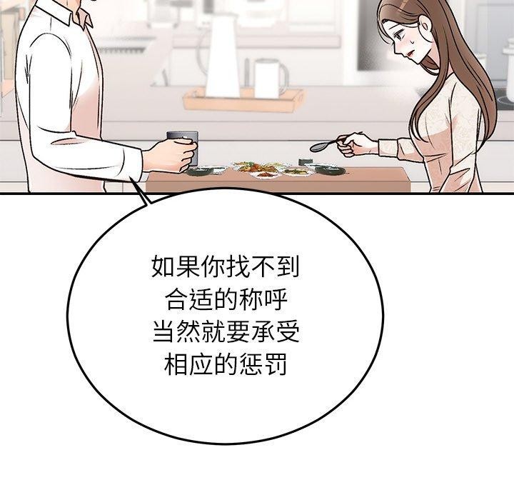 婚姻束缚 第31话 71.jpg
