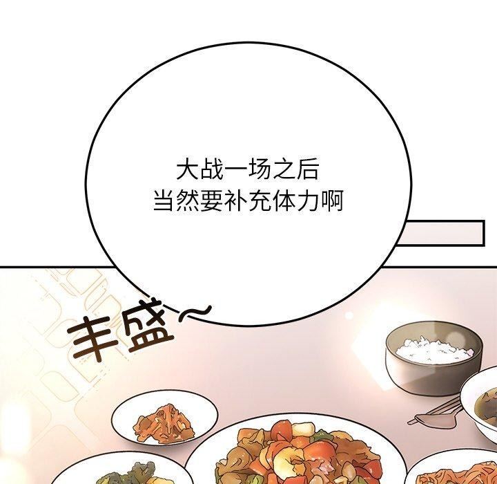 婚姻束缚 第31话 45.jpg