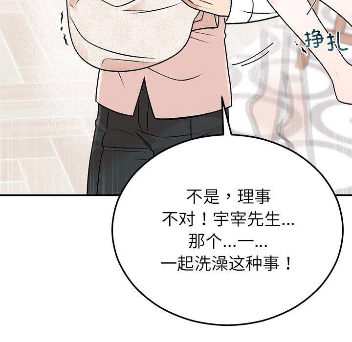 婚姻束缚 第31话 116.jpg