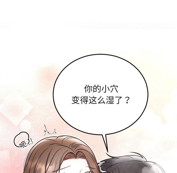 婚姻束缚 第31话 170.jpg