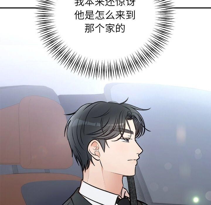 婚姻束缚 第31话 7.jpg