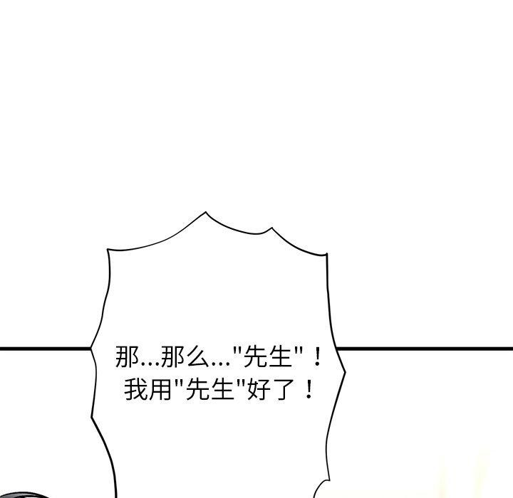婚姻束缚 第31话 87.jpg