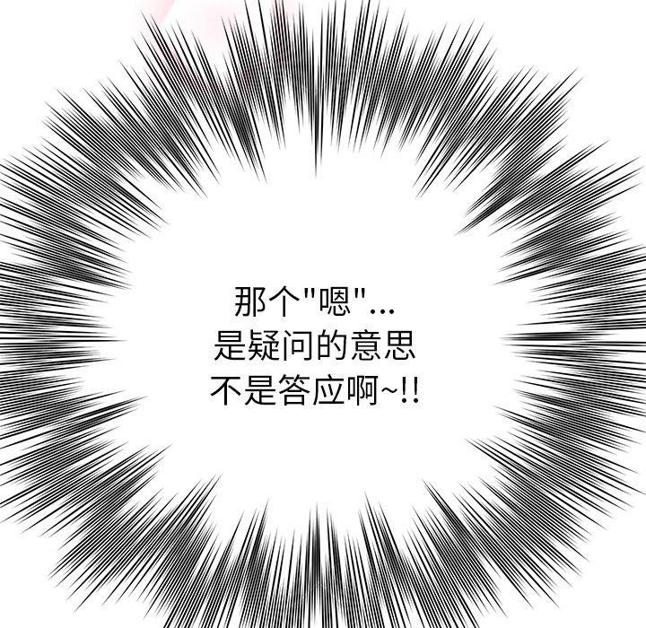 婚姻束缚 第31话 121.jpg