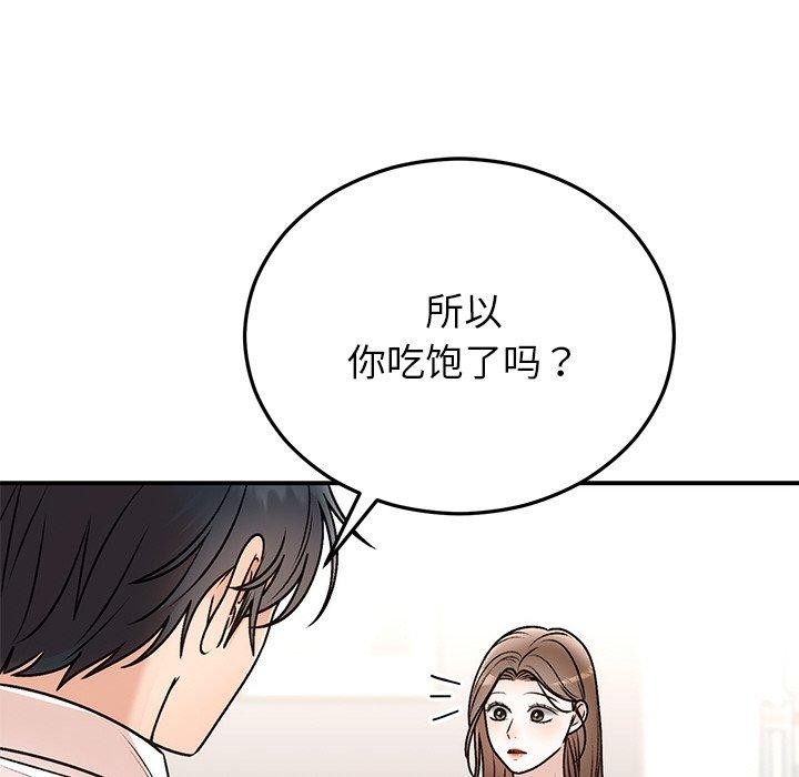 婚姻束缚 第31话 101.jpg