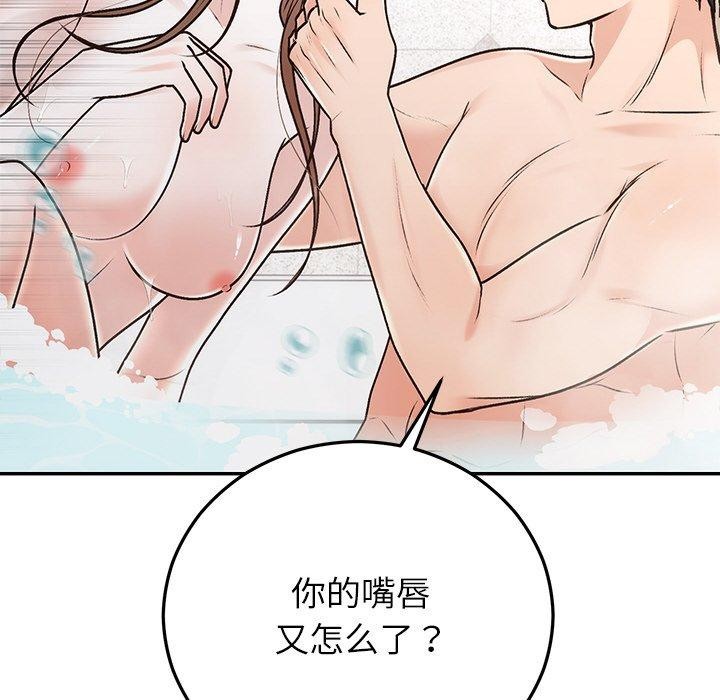 婚姻束缚 第31话 151.jpg