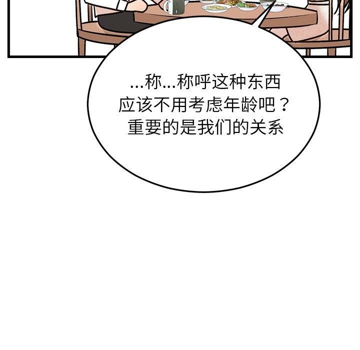 婚姻束缚 第31话 94.jpg