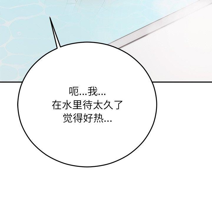 婚姻束缚 第31话 164.jpg