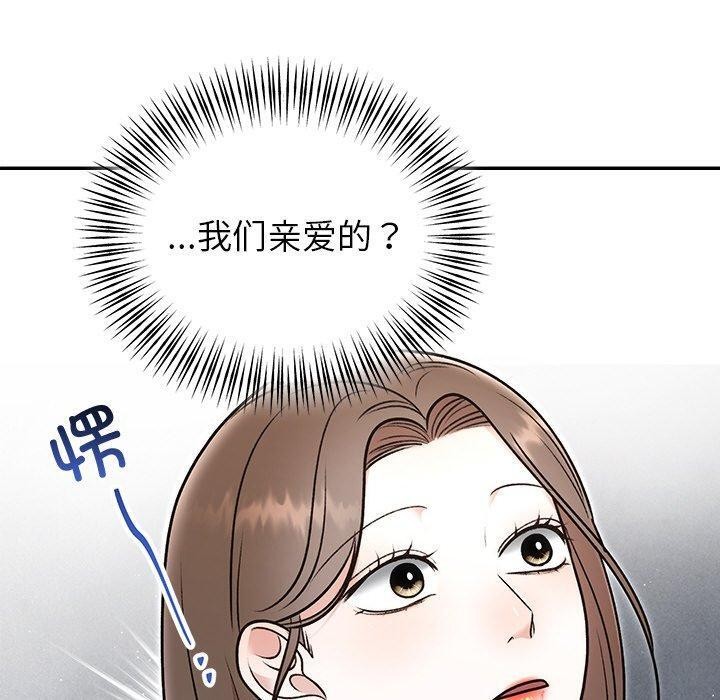 婚姻束缚 第31话 110.jpg