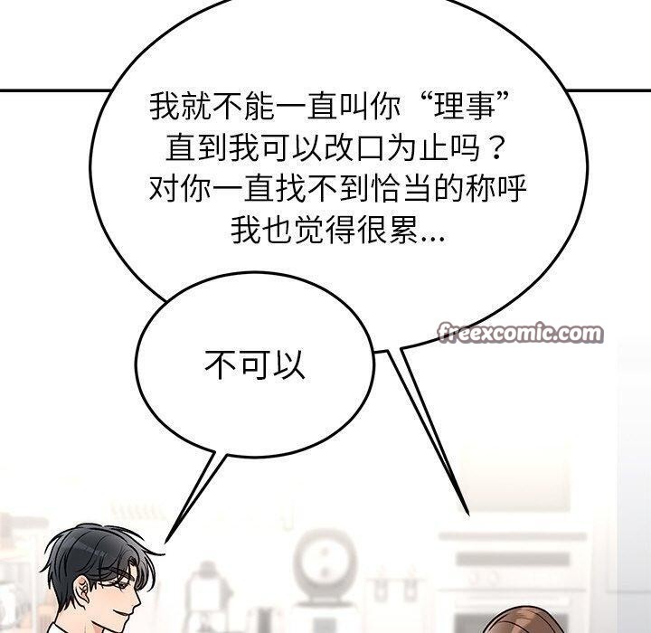 婚姻束缚 第31话 70.jpg