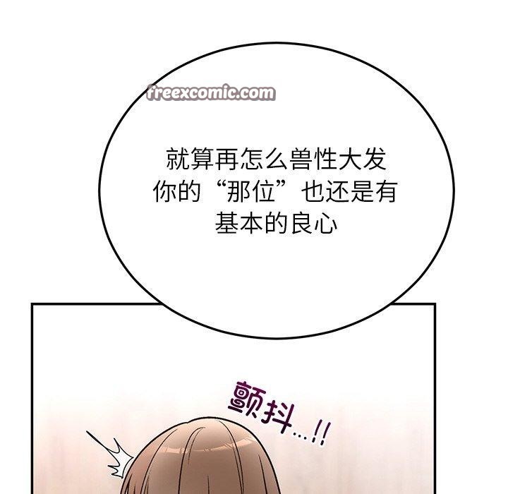 婚姻束缚 第31话 126.jpg