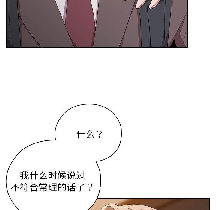 大企业裏的小秘密/在大企业当废柴 第35话 71.jpg