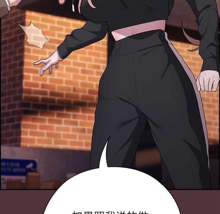 大企业裏的小秘密/在大企业当废柴 第35话 68.jpg