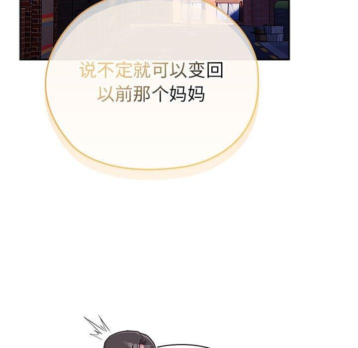 大企业裏的小秘密/在大企业当废柴 第35话 85.jpg
