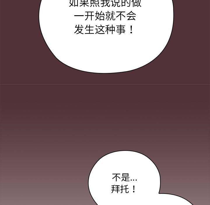 大企业裏的小秘密/在大企业当废柴 第35话 69.jpg