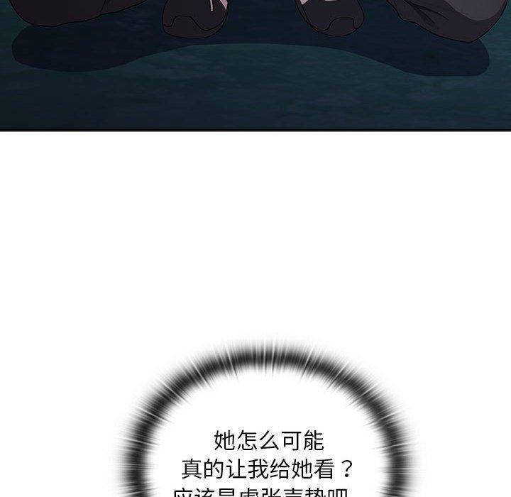 大企业裏的小秘密/在大企业当废柴 第35话 130.jpg