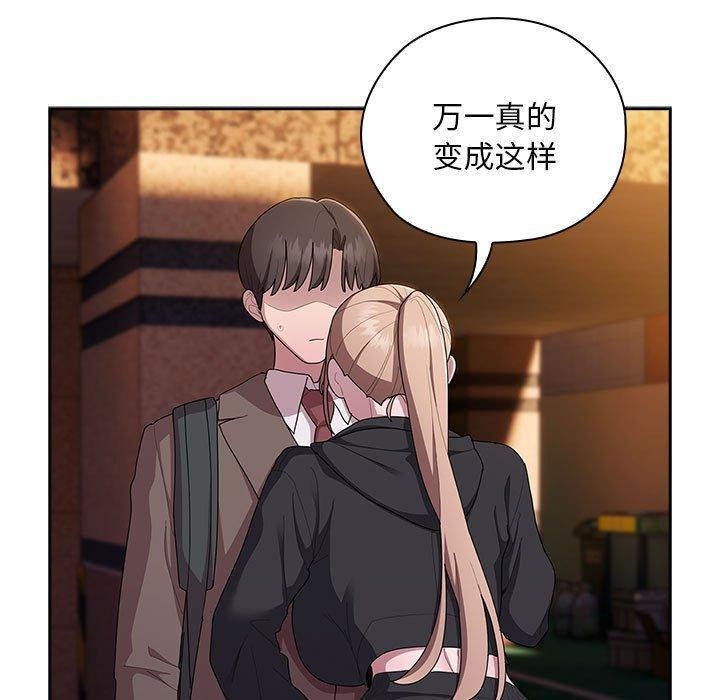 大企业裏的小秘密/在大企业当废柴 第35话 55.jpg