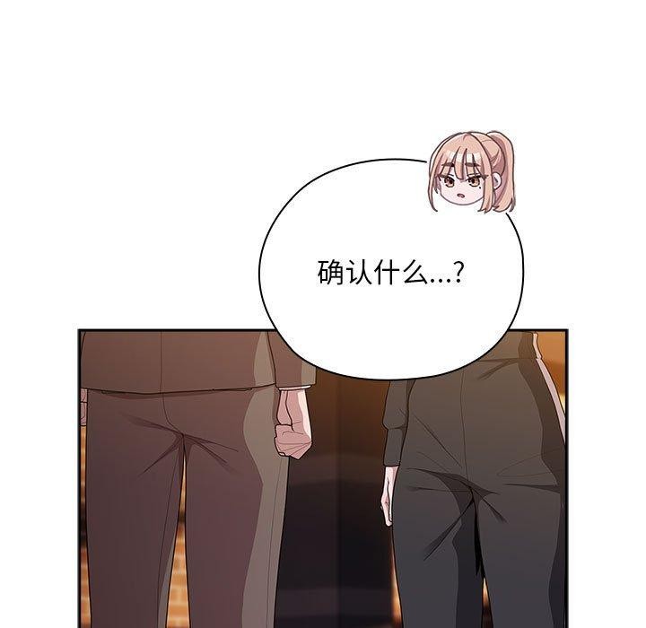 大企业裏的小秘密/在大企业当废柴 第35话 115.jpg