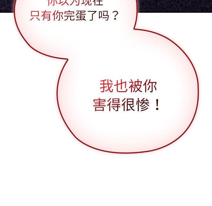 大企业裏的小秘密/在大企业当废柴 第35话 52.jpg