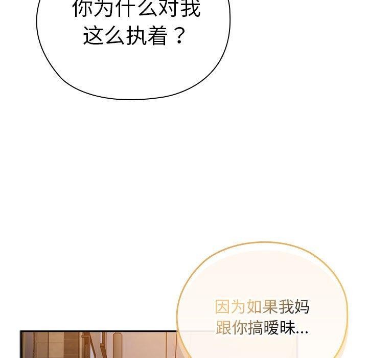 大企业裏的小秘密/在大企业当废柴 第35话 83.jpg