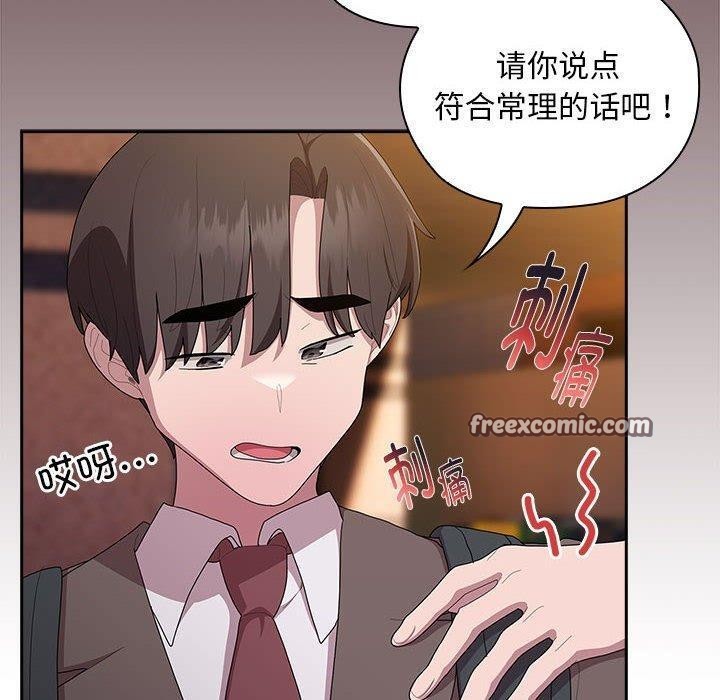 大企业裏的小秘密/在大企业当废柴 第35话 70.jpg