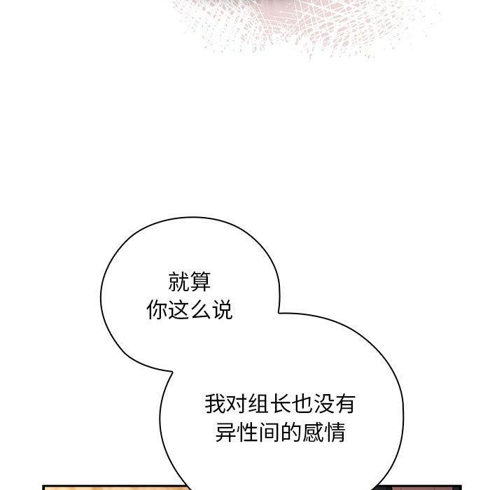 大企业裏的小秘密/在大企业当废柴 第35话 99.jpg