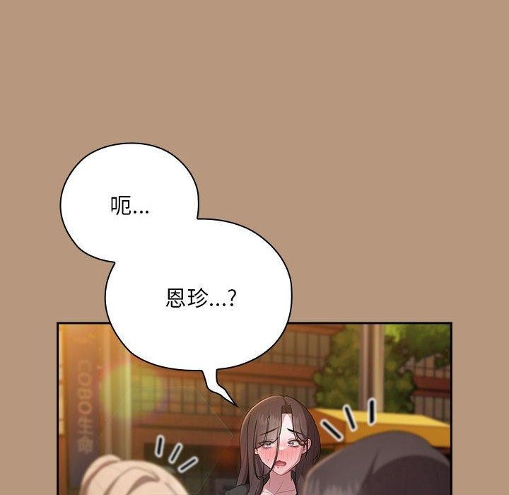 大企业裏的小秘密/在大企业当废柴 第35话 6.jpg