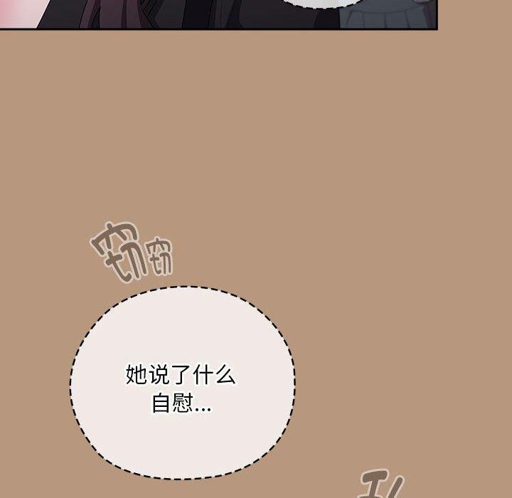 大企业裏的小秘密/在大企业当废柴 第35话 18.jpg