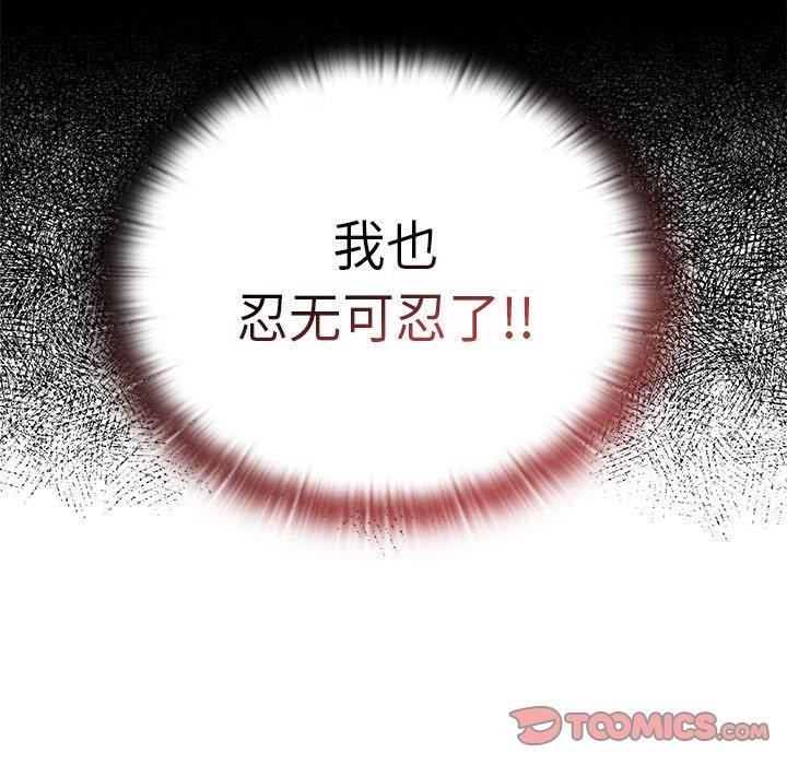 大企业裏的小秘密/在大企业当废柴 第35话 111.jpg