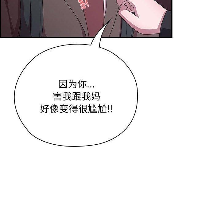 大企业裏的小秘密/在大企业当废柴 第35话 54.jpg
