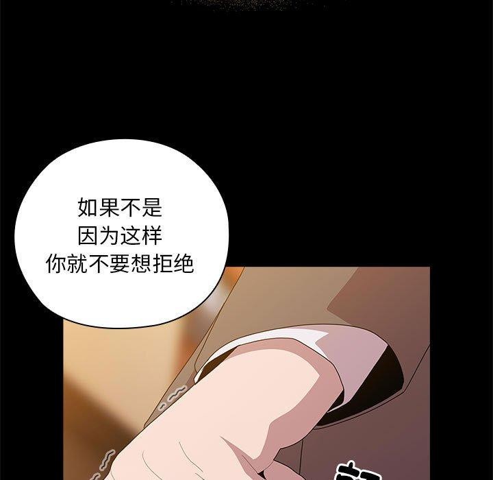 大企业裏的小秘密/在大企业当废柴 第35话 109.jpg