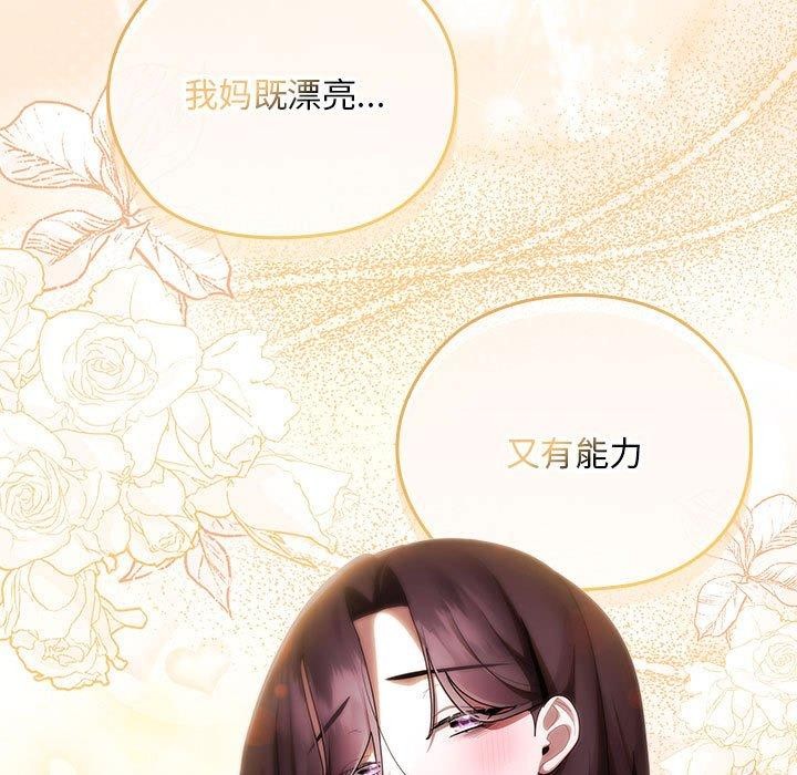 大企业裏的小秘密/在大企业当废柴 第35话 91.jpg