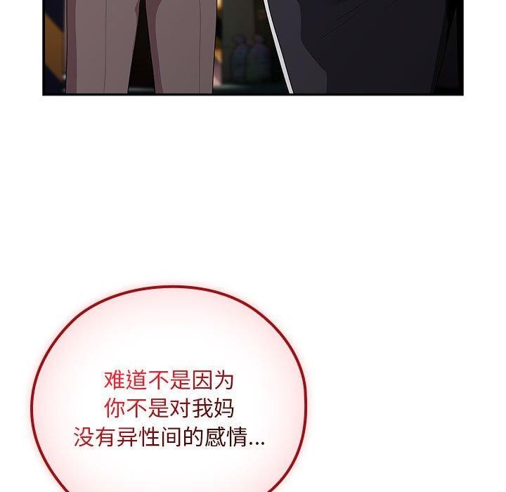 大企业裏的小秘密/在大企业当废柴 第35话 101.jpg