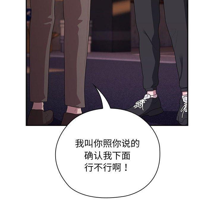 大企业裏的小秘密/在大企业当废柴 第35话 116.jpg