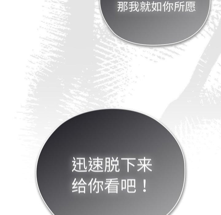 大企业裏的小秘密/在大企业当废柴 第35话 143.jpg