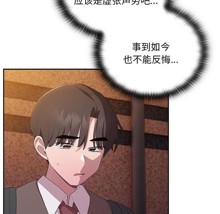 大企业裏的小秘密/在大企业当废柴 第35话 131.jpg