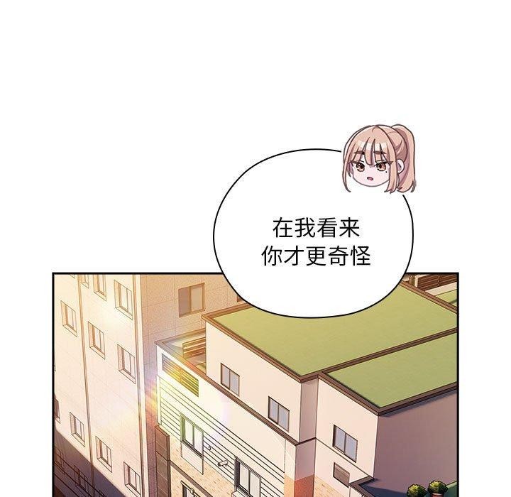 大企业裏的小秘密/在大企业当废柴 第35话 79.jpg